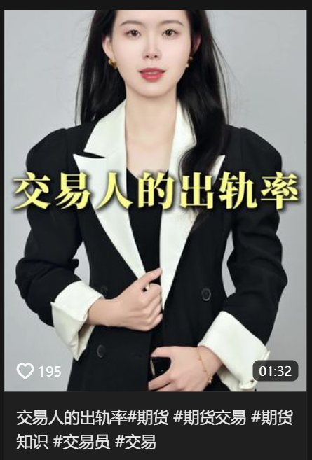 抖音期货交易员主播粥粥说财经